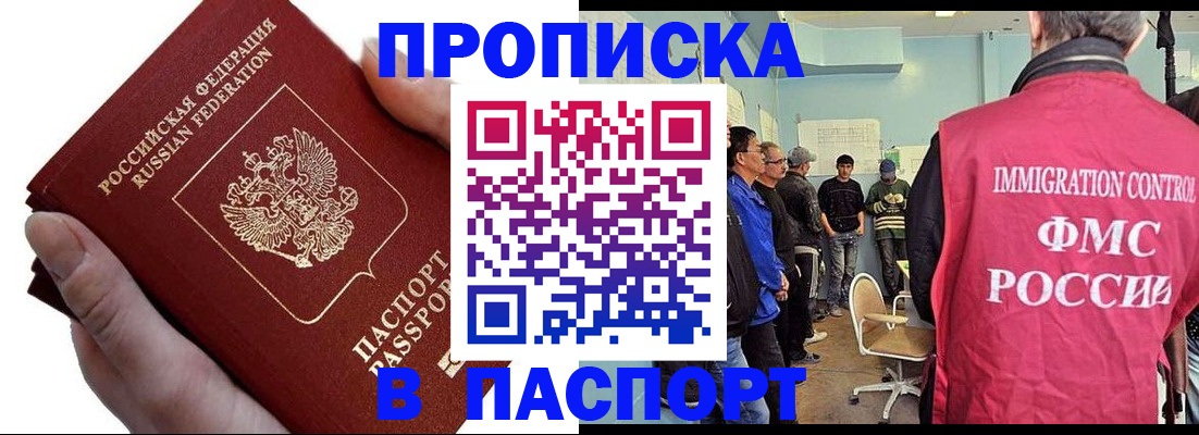 временная регистрация собственник в Ейске