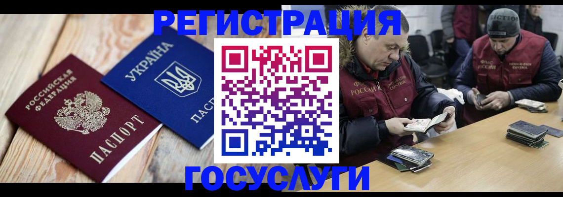 прописка 2025 в Ейске